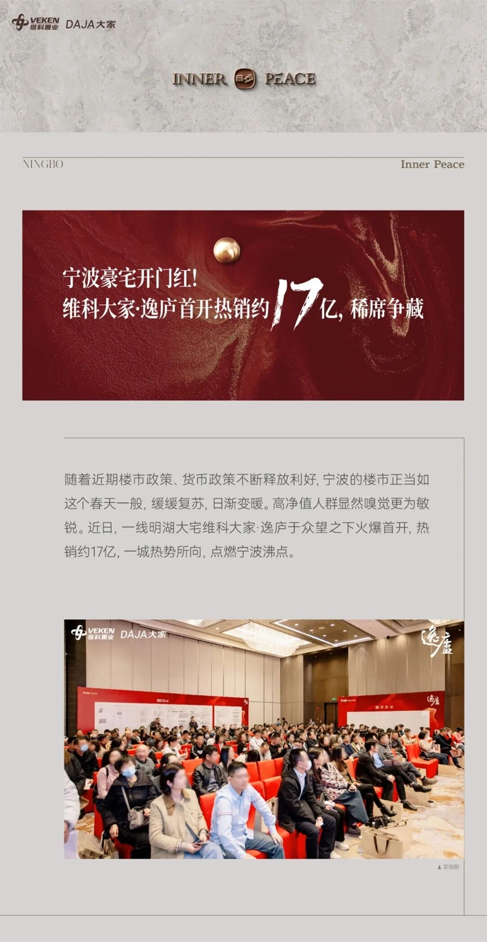 2024澳门2024免费原料