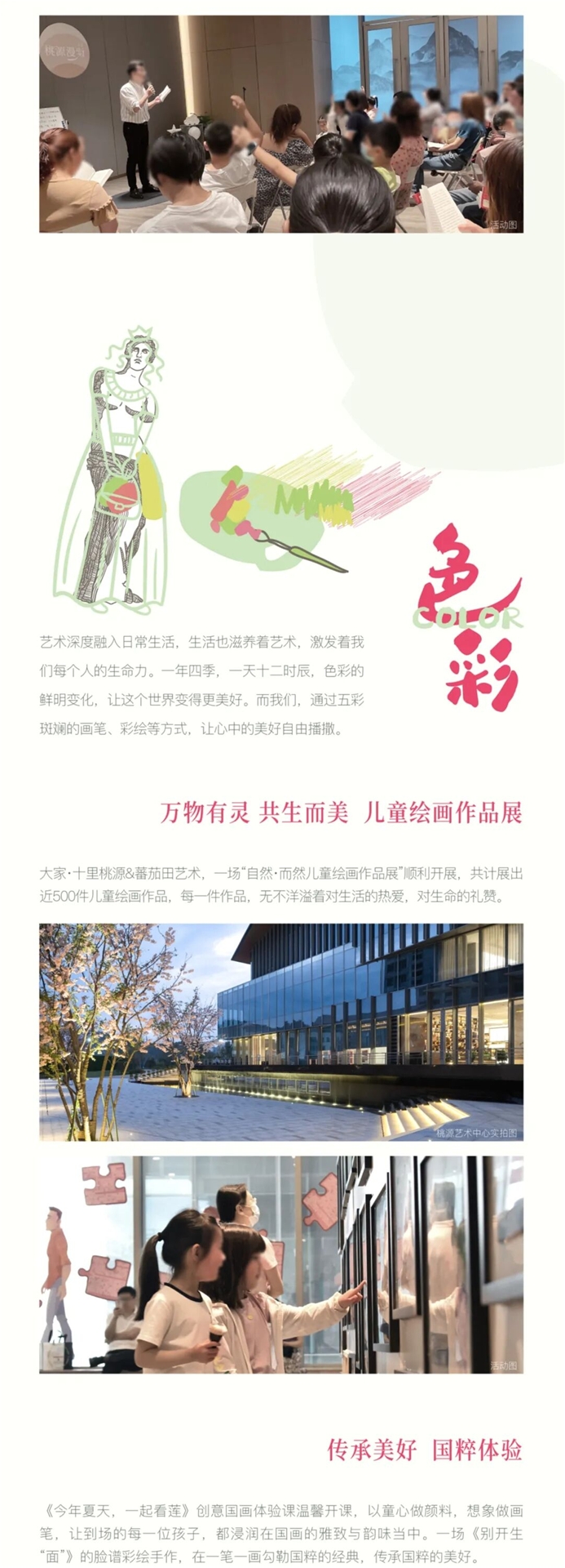 2024澳门2024免费原料