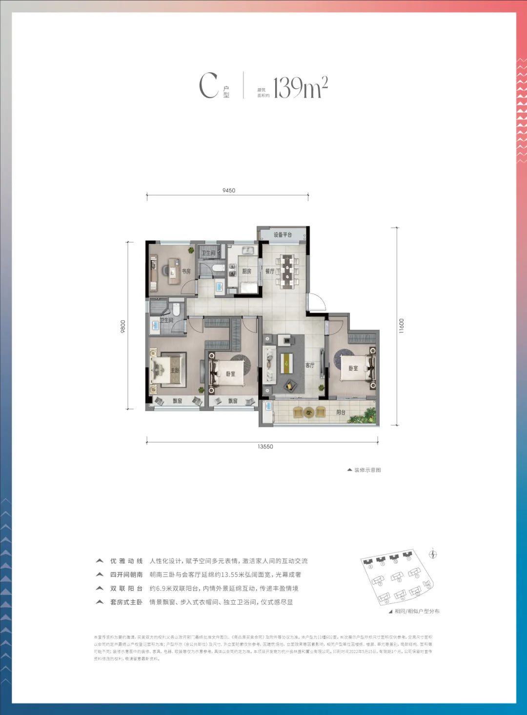 2024澳门2024免费原料