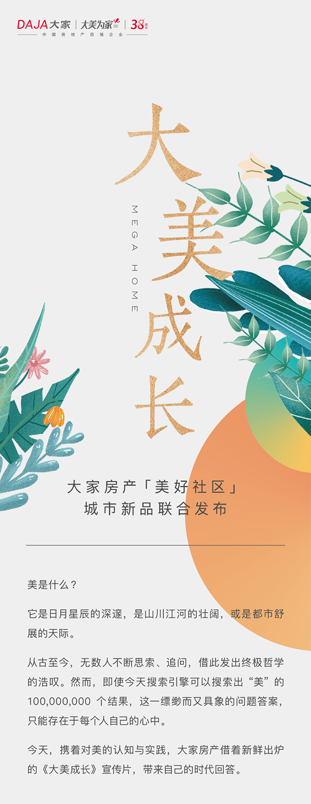 2024澳门2024免费原料