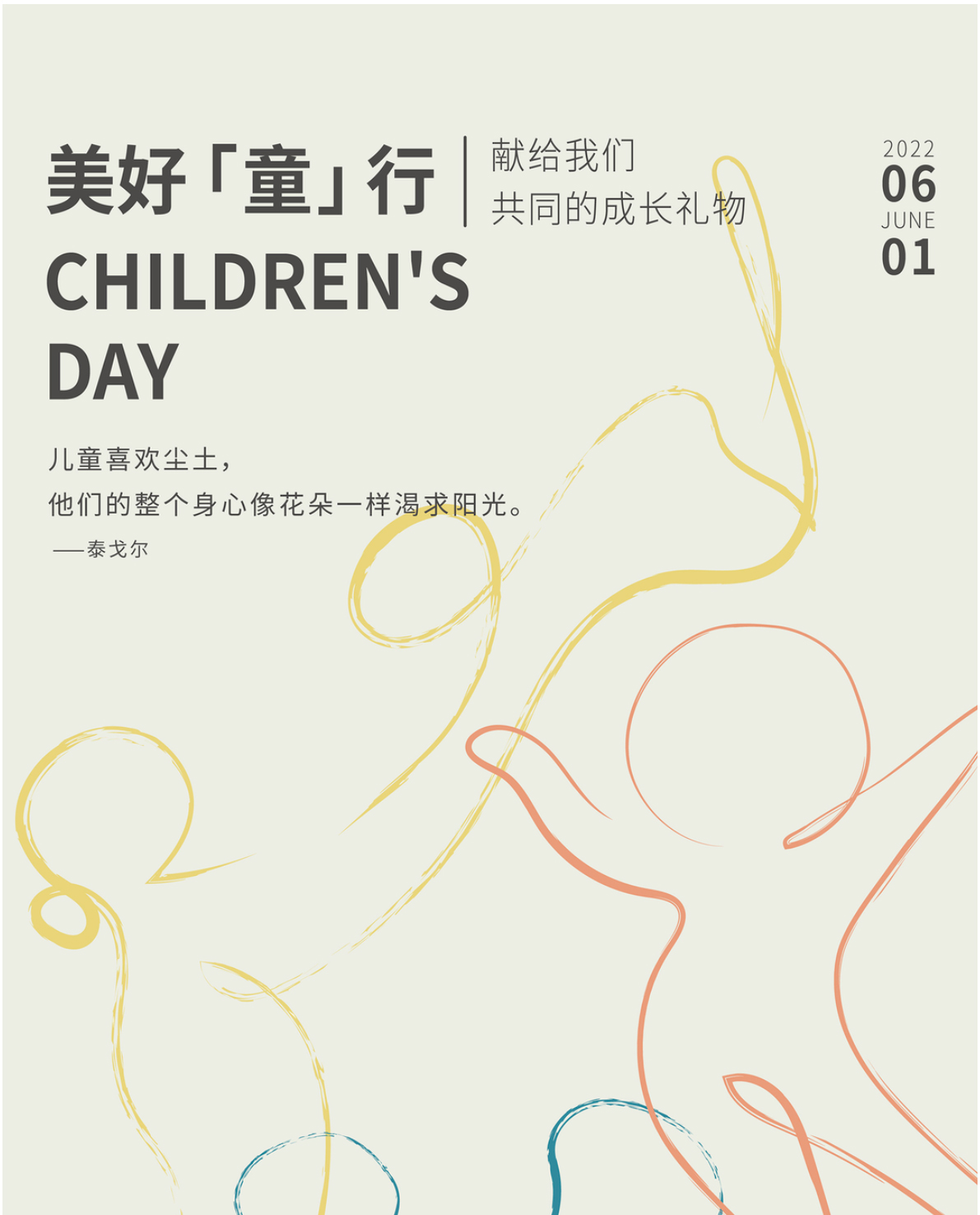2024澳门2024免费原料
