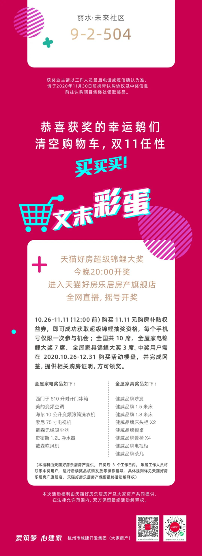 2024澳门2024免费原料