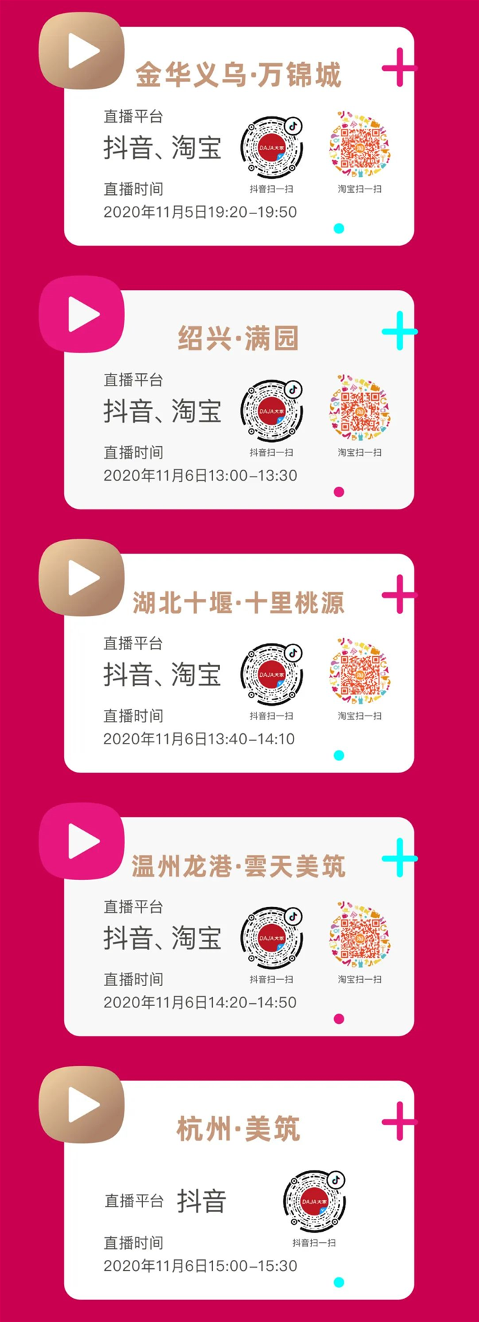 2024澳门2024免费原料