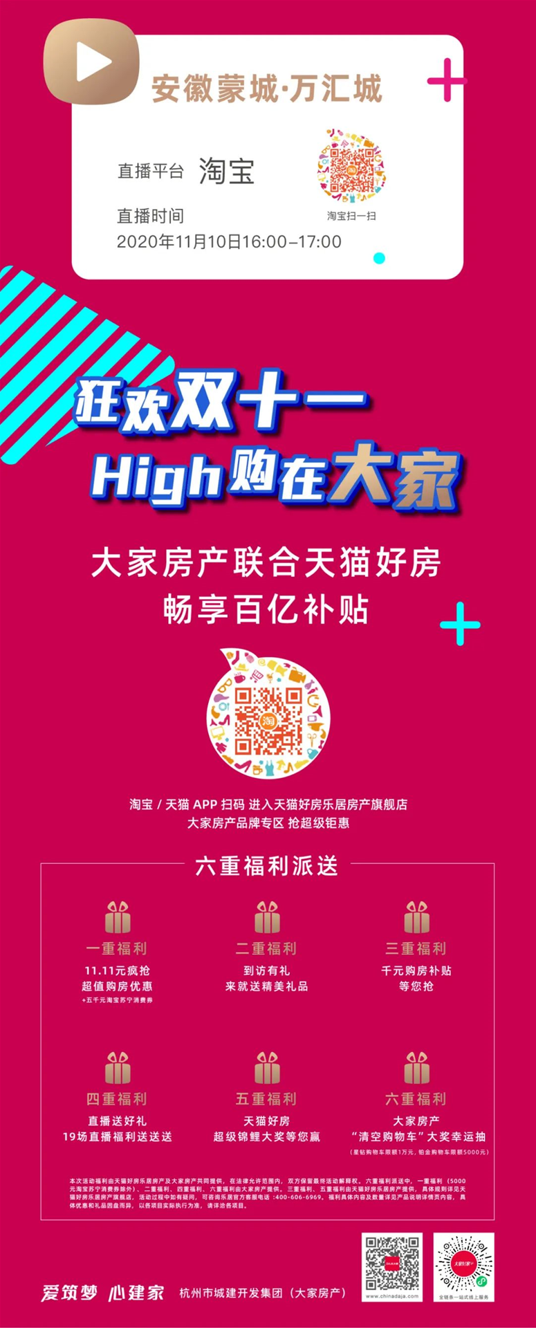 2024澳门2024免费原料