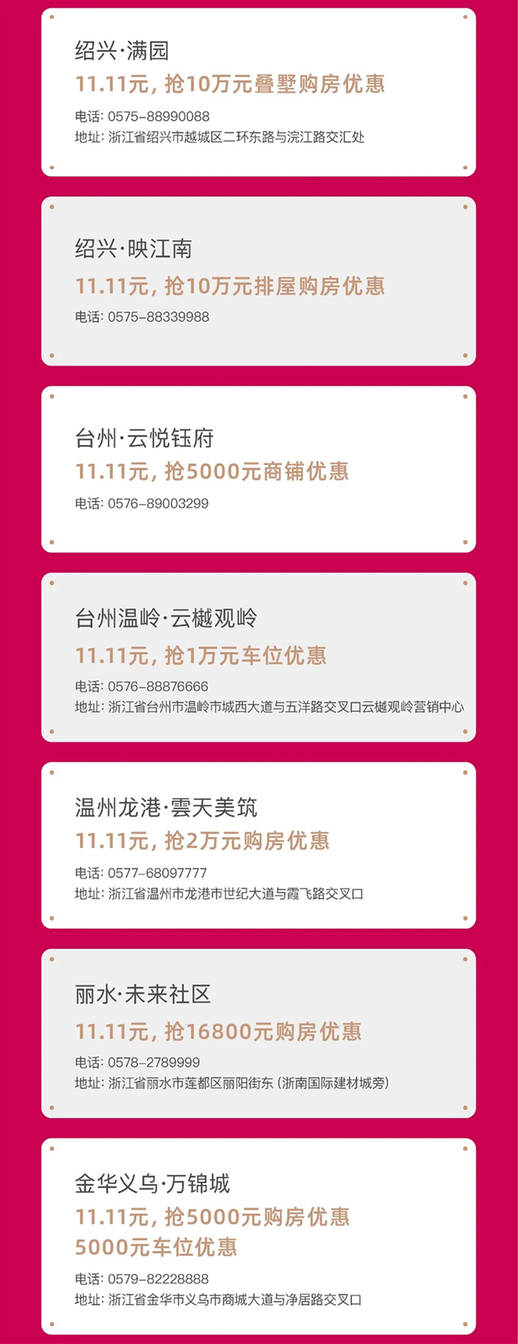 2024澳门2024免费原料