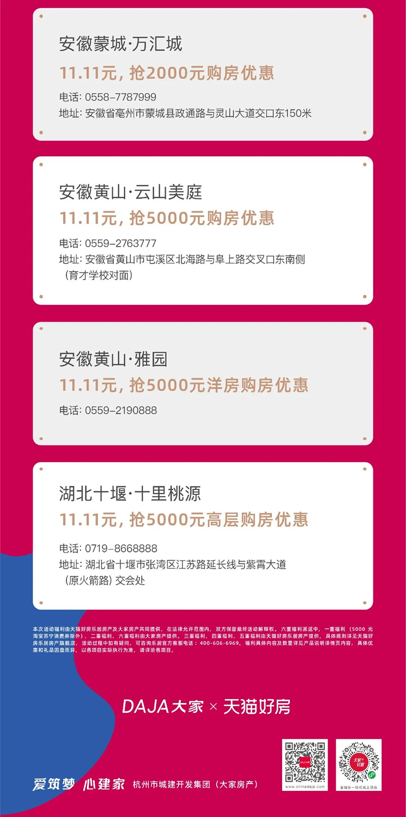 2024澳门2024免费原料