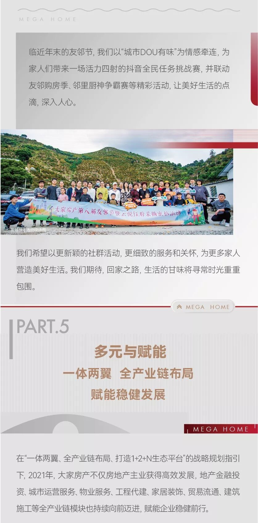 2024澳门2024免费原料