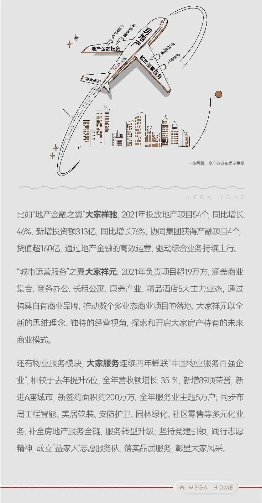2024澳门2024免费原料