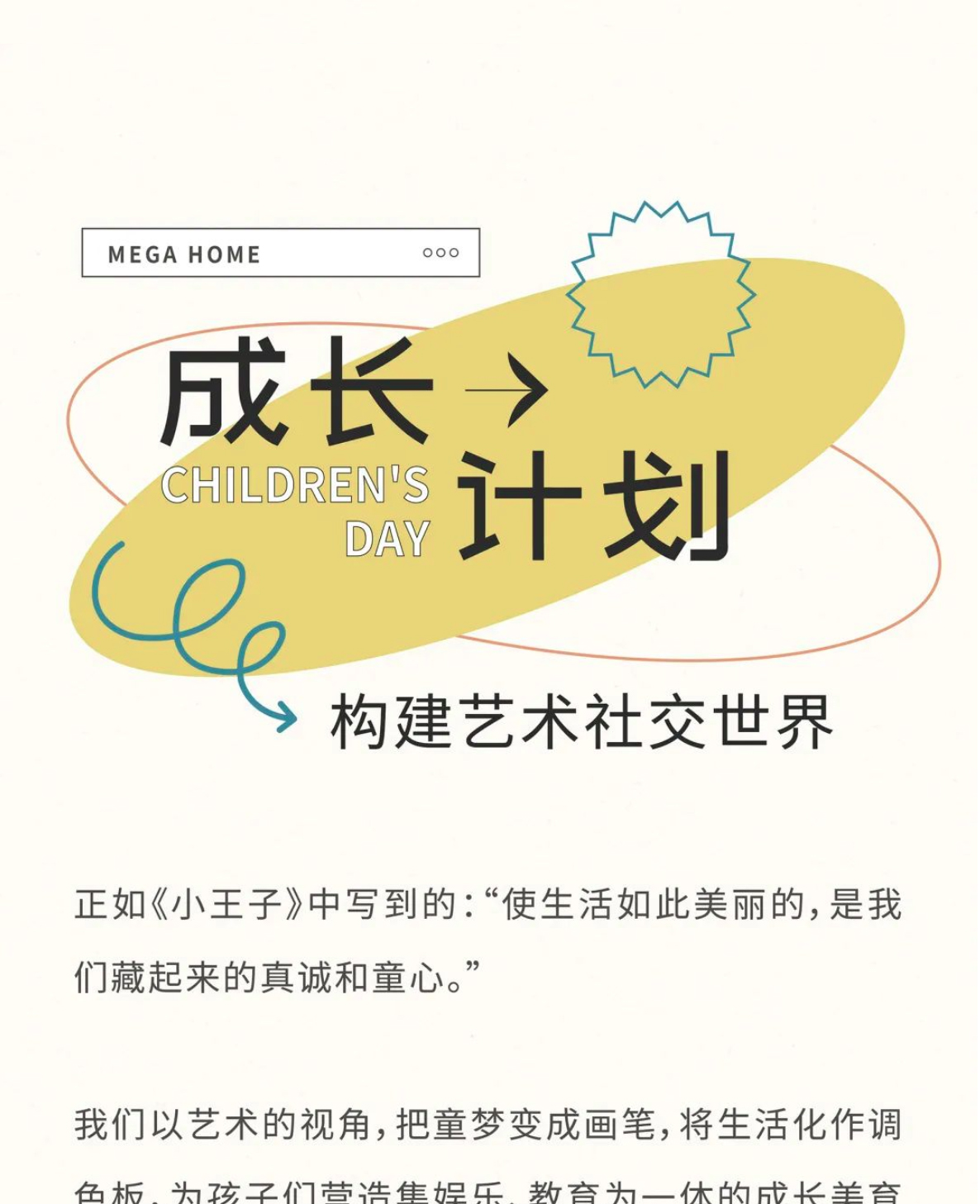 2024澳门2024免费原料