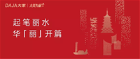 2024澳门2024免费原料