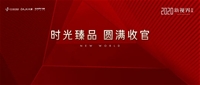 2024澳门2024免费原料