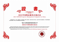 2024澳门2024免费原料
