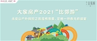 2024澳门2024免费原料